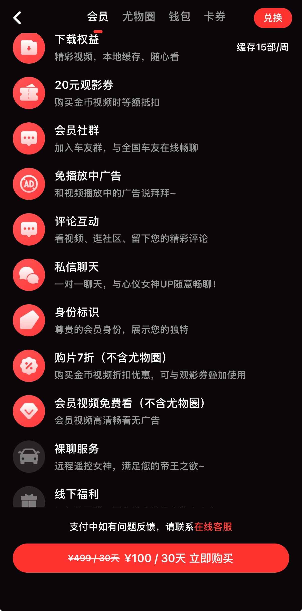 500元套餐