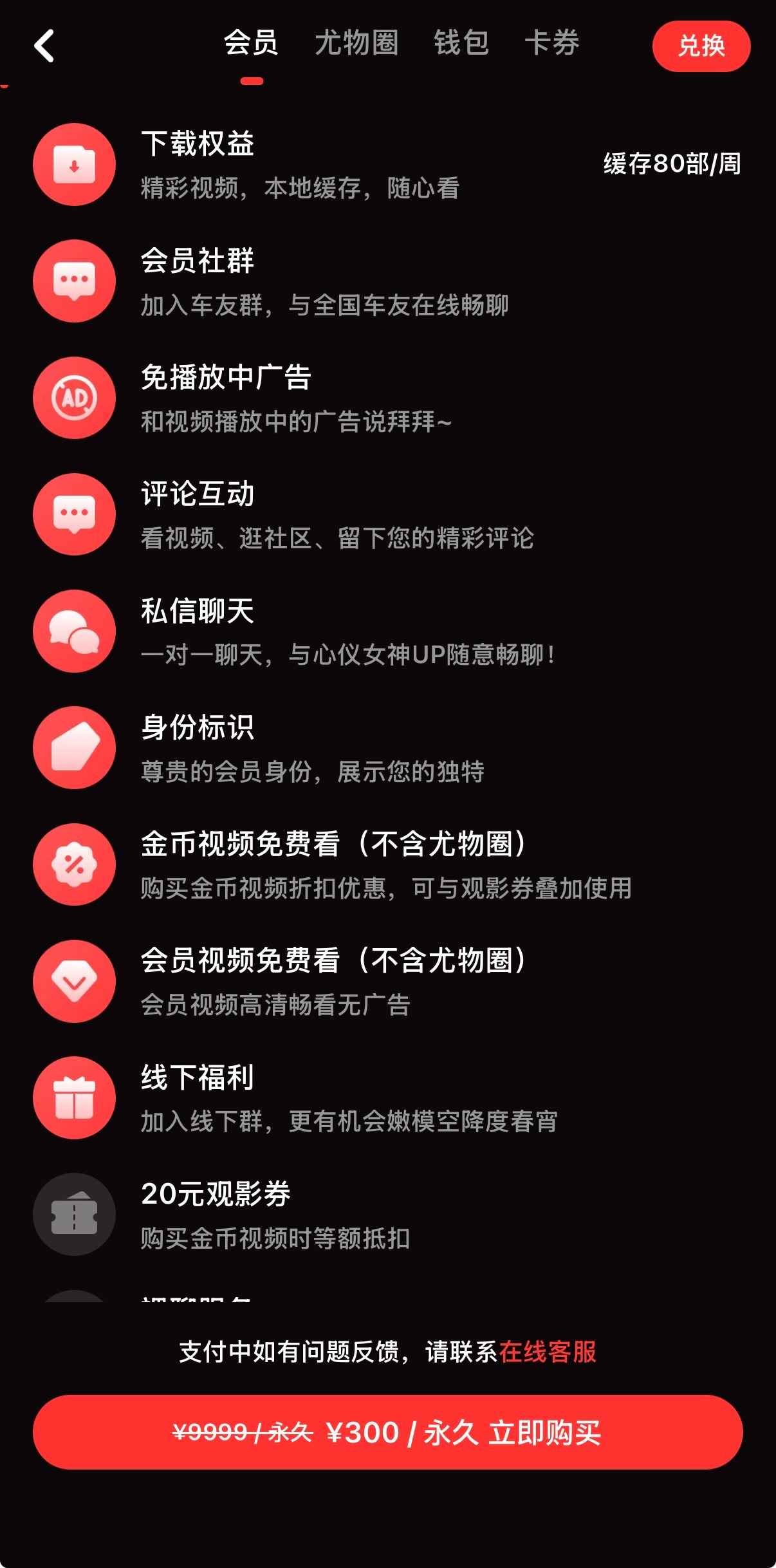 100元套餐